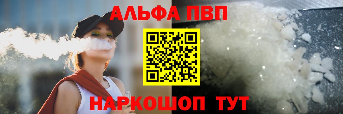 APVP СК  Вход с VPN  A-PVP Соль  Мирный 