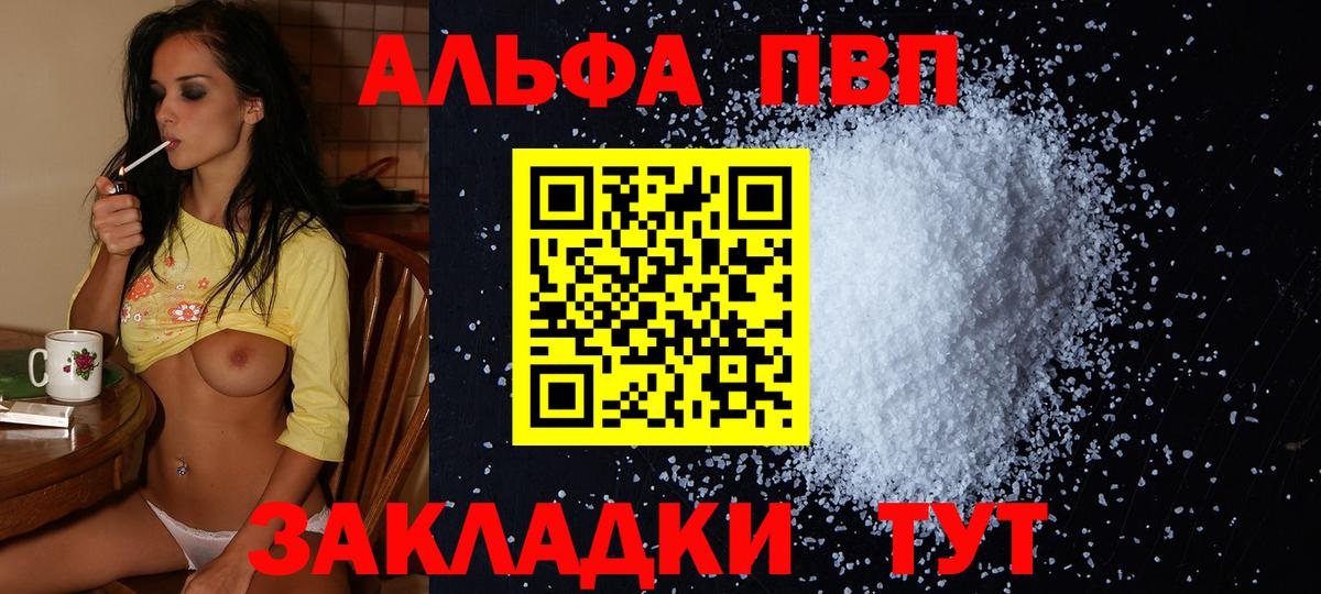 A PVP кристаллы Мирный