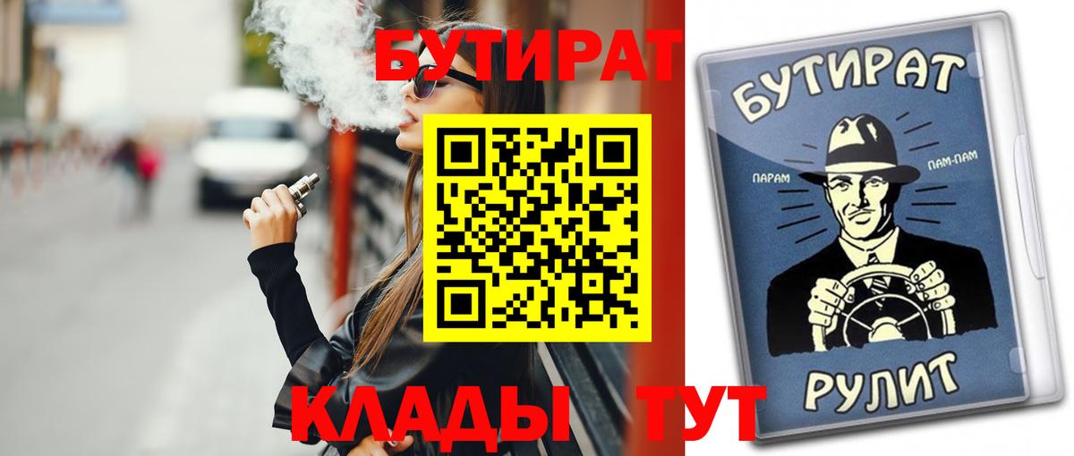 Мирный  Бутират Butirat  Вход с VPN 