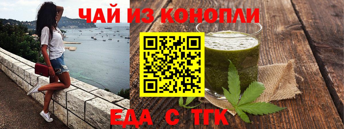 Cannafood марихуана Мирный
