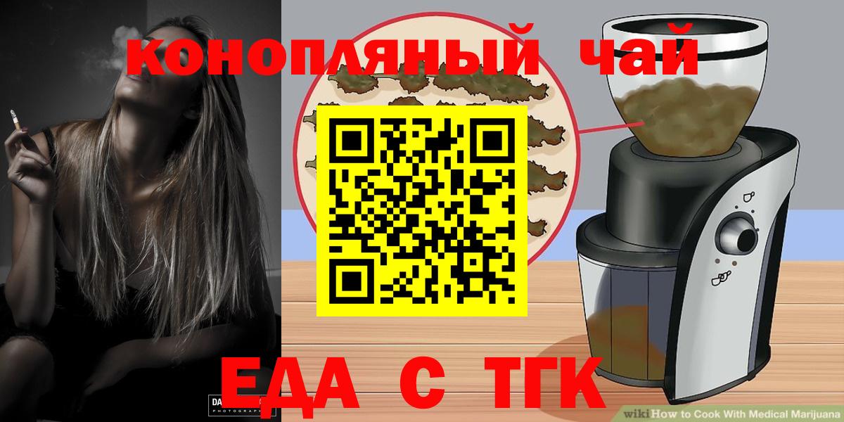 Мирный  Cannafood марихуана  Вход с VPN 