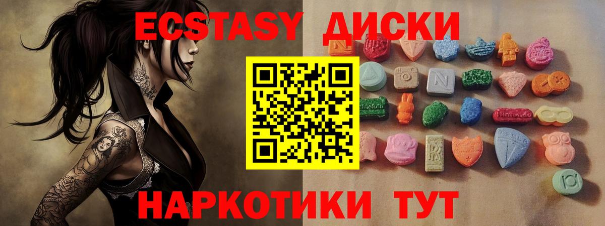 ЭКСТАЗИ TESLA Мирный
