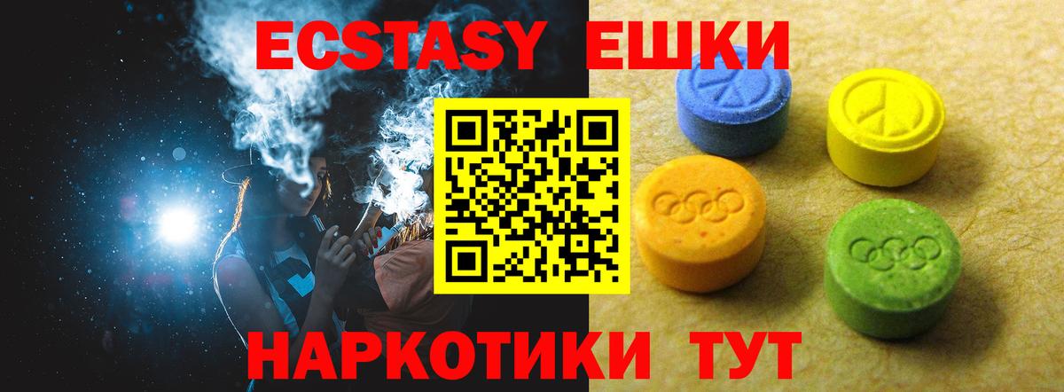 Ecstasy 300 mg  Вход с VPN  Экстази 280мг  Мирный 