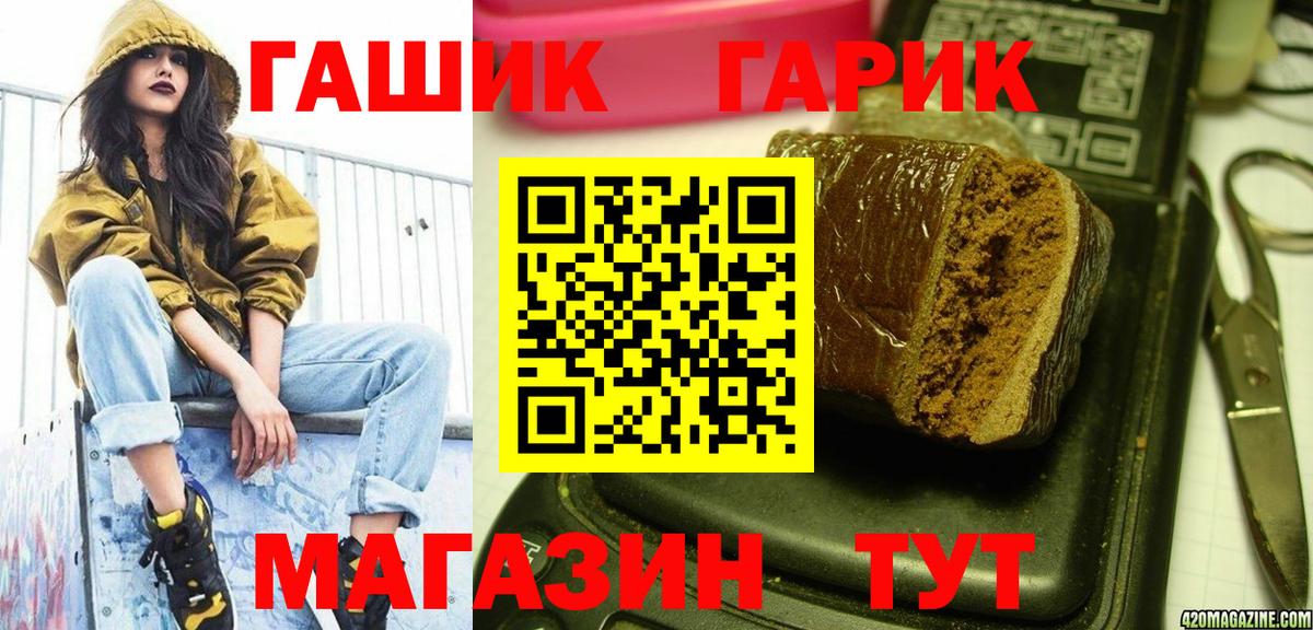 Гашиш хэш  Вход с VPN  цена   Мирный 