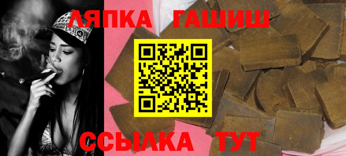 ГАШ ice o lator Мирный