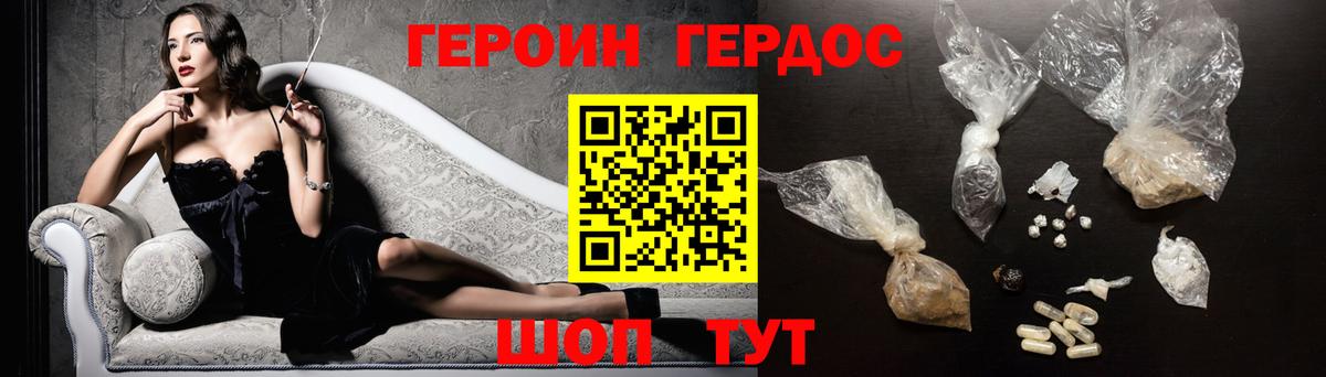 Героин гречка  Вход с VPN  Мирный 