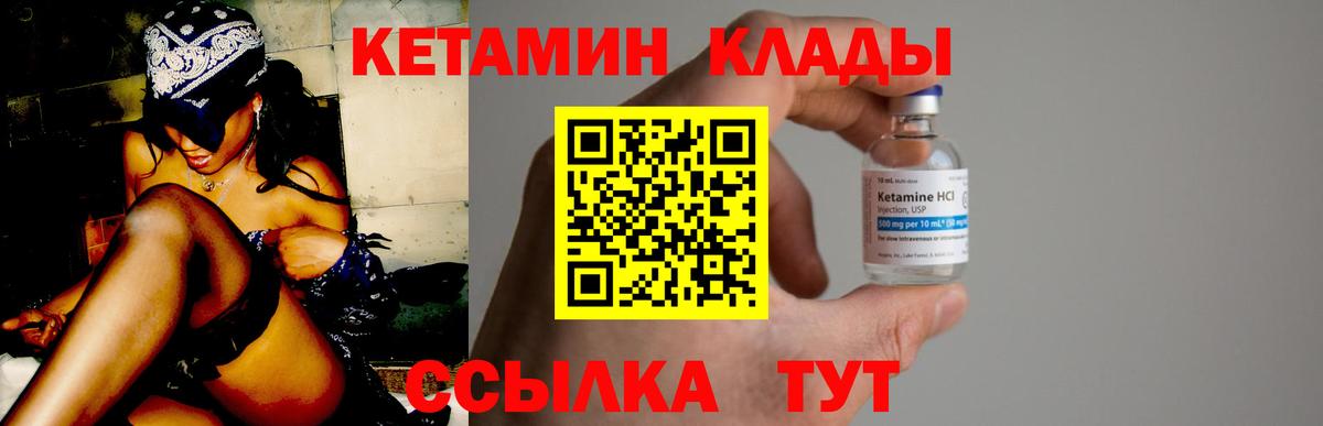Мирный  КЕТАМИН ketamine  Вход с VPN  Кетамин ketamine 