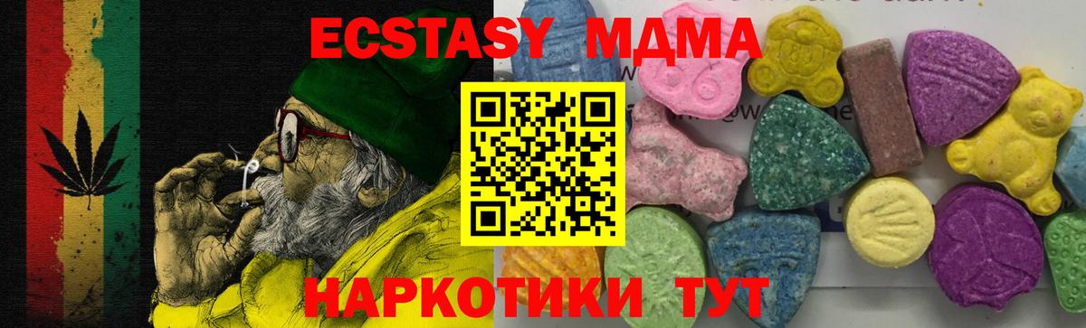 Экстази Мирный