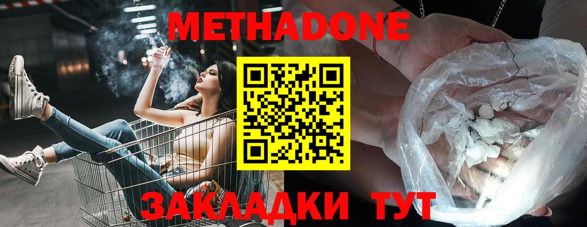 ссылка на мегу ссылка  Метадон VHQ  Метадон кристалл  Вход с VPN  Мирный 