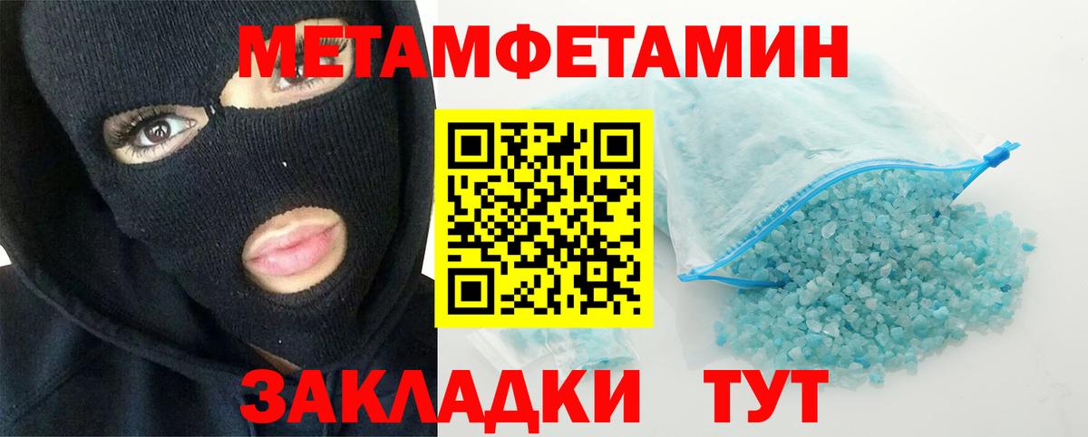 МЕТАМФЕТАМИН винт  МЕТАМФЕТАМИН винт  Вход с VPN  Мирный 