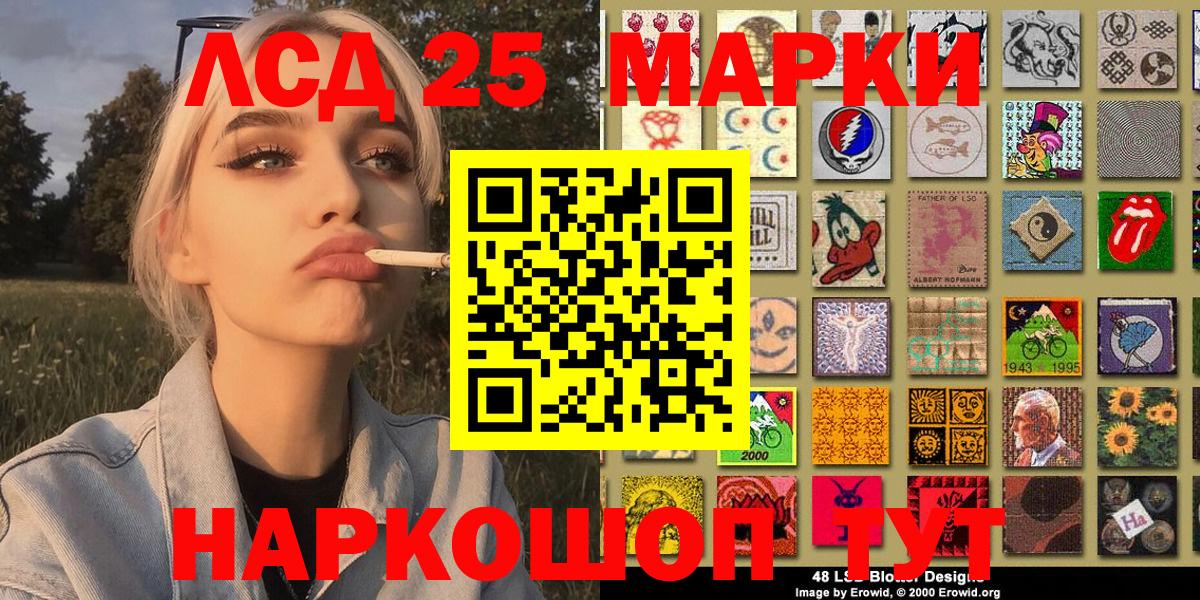 Наркотические марки 1,8мг Мирный