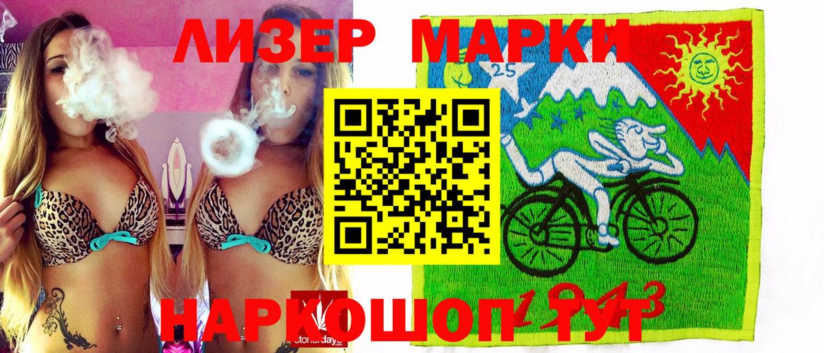 Мирный  Марки NBOMe 1,5мг  Марки 25I-NBOMe  Вход с VPN 